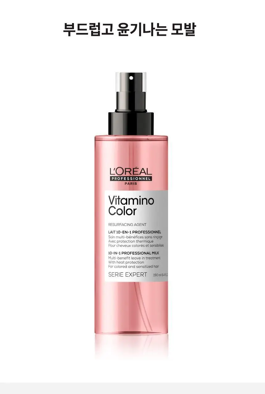 [염색유지 컬러락] 로레알 프로페셔널 비타미노 컬러 텐인원 밀크 190ml 상세페이지 3